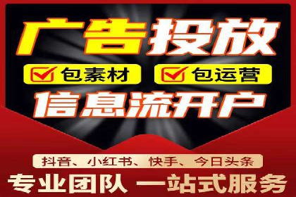 360信息流广告投放的优化与调整案例